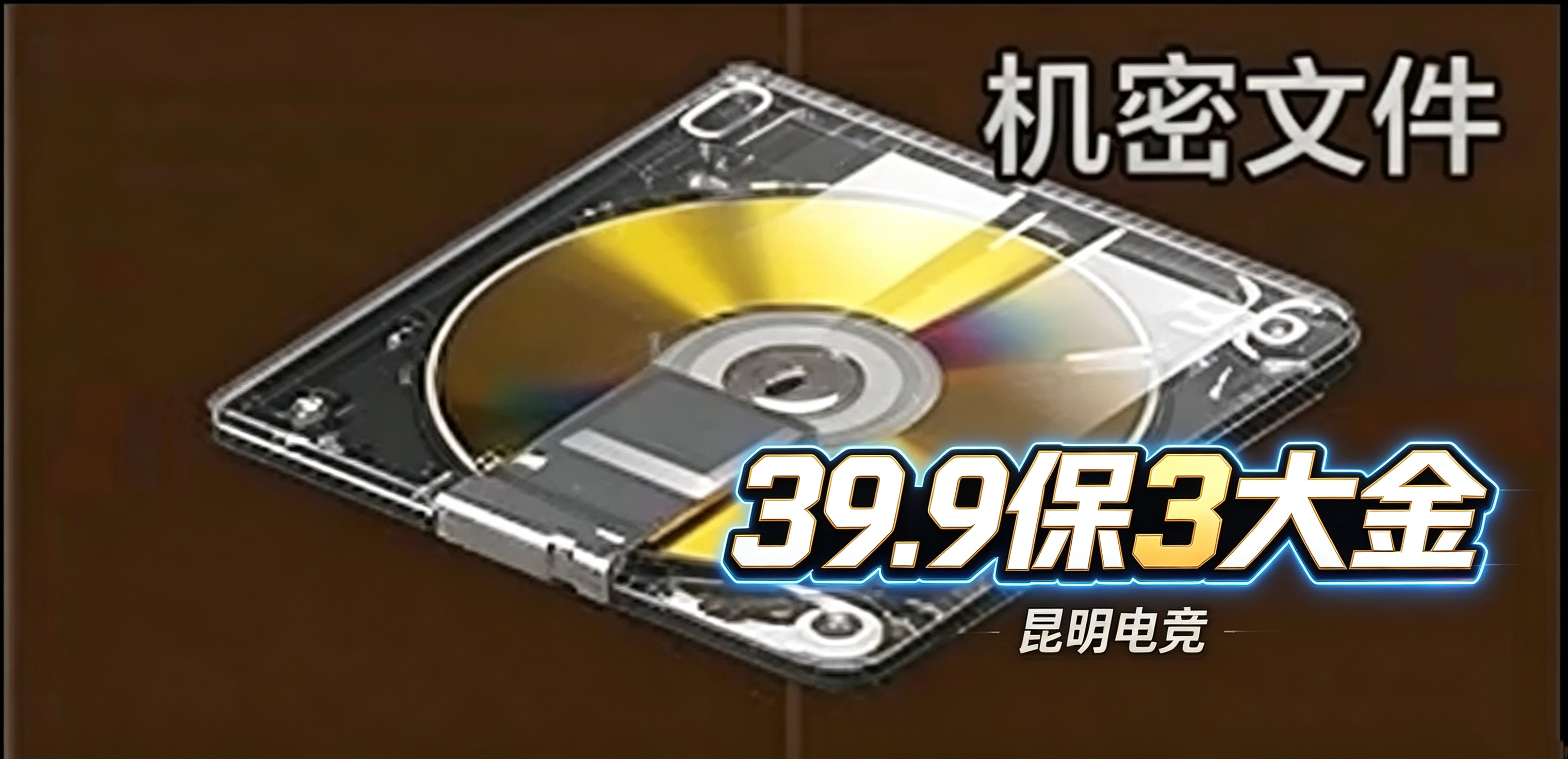 3大金